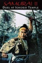 Samurai II: Duel At Ichijoji Temple (1955)