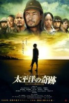 Oba: The Last Samurai (2011)