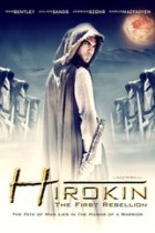 Hirokin: The Last Samurai (2011)