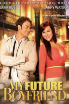 My Future Boyfriend (2011)